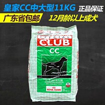 Large canines in French royal dog food CC Dogs Shammobian Shepherd Dog Food 11KG Guangdong