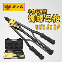 Eagle Seal Semi-automatic double-handed rivet female gun pulling hat gun riveting gun M3-M12