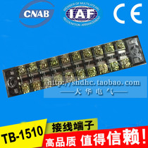 PCB wiring terminals TB1510 wiring terminals TB-1510 10P stationary wiring board copper pieces