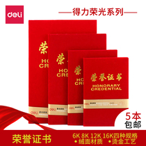 Deli 7579 certificate of honor Rongguang series suede shell material 16K 12K 8K 6K certificate of honor Multi-specifications