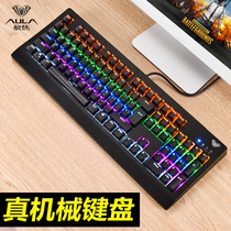 Tarantula ghost king mechanical keyboard cf LOL Internet cafe E-sports dedicated game keyboard Wired computer miss peripheral shop