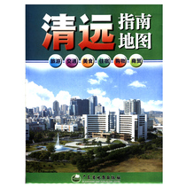 2019 version of Qingyuan Map 0 9x0 6m central city map administrative district traffic Guangdong community City Guide series