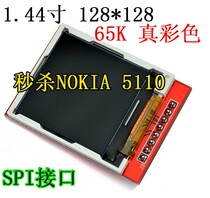 1 44 Inch TFT color screen module SPI interface spike NOKIA 5110 any single chip driver