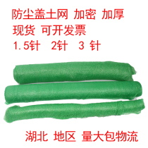 3-needle cover soil net cover coal greening net dustproof net Anti-dust environmental protection cover net Construction site green shading net