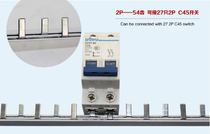 2P63A pure copper micro-broken busbar 1 meter air switch special busbar connection row connector thickened copper