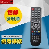 Quanzhou Radio and Television Tsinghua Tongfang set-top box remote control Quanzhou cable digital TV remote control