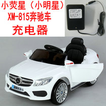 Little Star Little Star XM-815 Childrens Electric Mercedes-Benz car stroller charger power adapter 12V
