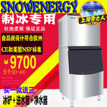 Commercial ice machine Snow Man SD-400 square ice machine Special cola machine Juicer matching