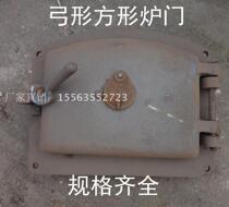 300*400 bow furnace door arc furnace door square furnace door boiler door sealing good quality assurance