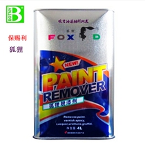 Fox brand paint remover High efficiency paint remover Auto machinery paint remover Self-painting paint remover 1L 4L