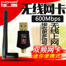 Wireless network card 600mUSB wireless network card 11ac dual frequency 2 4G 5gwifi signal receiving transmitter