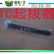 IC puller hot air gun disassembly table IC puller hot air gun blow welding chip special IC puller