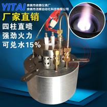 Alcohol-based fuel methanol 85 degree crude alcohol four-head nozzle Three-head nozzle Stainless steel 89#gasifier head