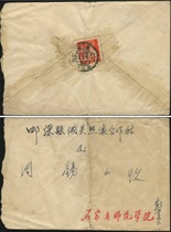 Pu 8 A 59 4 8 Hebei Shijiazhuang sent to Shenzhen County