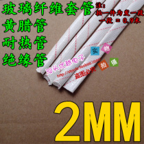 (Superior Electronics) 2MM yellow wax tube glass fiber sleeve high temperature insulation sleeve