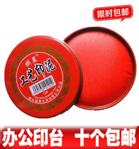 10 Red printing table ink and seal iron box process quick drying ink small and medium financial printing table wholesale