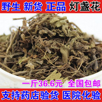 Bo Bai-selected breviscapus 500g new scutellon breviscapus breviscapus breviscapus breviscapus dry