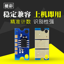 Suitable for Minolta C4750 toner cartridge chip 4790 4795 4700 printer toner cartridge reset chip