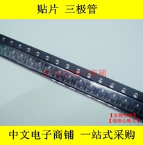 SMD triode BAT54W BAT54WS printing L4t SOT-323 brand new (100 only 10 yuan)