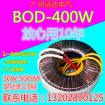 Manufacturer direct sales 400W foot power pure copper wire ring transformer sound power amplifier ring cow fever booking