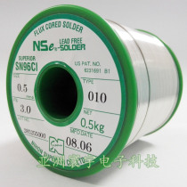 Imported Japanese Sberia lead-free solder wire no cleaning 0 5mm 500g roll SN96CI environmental protection tin