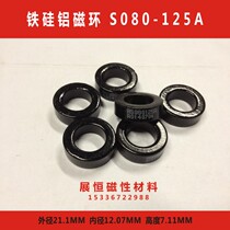 Al-Si-Fe magnetic AS080-125A 21*12*7 CS203125 Fe-si-Al powder 77206-A7