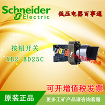 Original Schneider button switch XB2-BD25C XB2BD25C