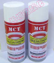 Cold galvanizing can replace Robaru zinc rich coating zinc content 96% anti-corrosion and anti-rust cold galvanizing self-spray paint