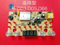 Original Jiuyang health pot accessories K15-D03 K15-D05 K15-D66 control board circuit board power board