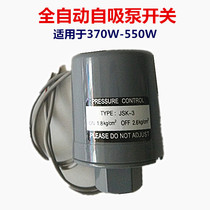 370W550W automatic self-priming pump pressure switch pipeline pump booster pump switch water pump switch accessories