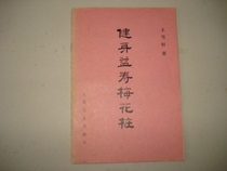 The Secondhand Fitness Presume Plum Blossom Pile On The Other Hand.