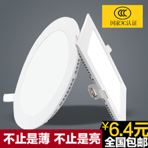 LED downlight spot light ceiling ceiling light Ultra-thin square round panel light 2 5 inch 6 inch 3w9w12w15w