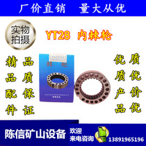 YT28 inner ratchet boutique rock drill accessories Tianshui brand Kaishan brand Air leg wind drilling rig drill drill rod