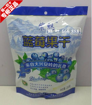 Daxinganling specialty purple charm wild blueberry dried original Blueberry dried fruit 500g snack baked blue plum dried