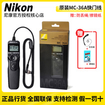 Nikon MC-36A timed shutter line D5 D4S D4S D810 D700 D700 MC36A MC36A MC36A shutter line