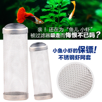 Stainless steel shrimp net cover crystal shrimp net cover to prevent fish from sucking up aquatic plants and fish tank landscape fish protective cover
