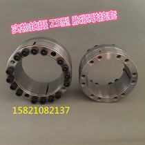 Manufacturers spot direct supply Z5 type expansion sleeve Z5-160X210 tensioning sleeve Expansion coupling sleeve Key-free sleeve