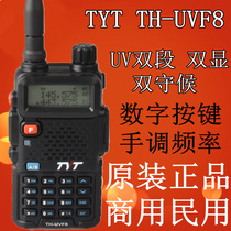 TYT Tesco Walkie TH-F8 Walkie Talkie Upgrade Edition Special TH-UVF8 Mini Handstand