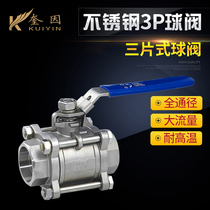 Q11F-16P201 304 stainless steel three-piece ball valve 3PC internal thread ball valve DN15 20 25