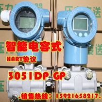 Factory direct capacitive differential pressure transmitter Micro differential pressure leak detector Gas flow sensor Intelligent HART