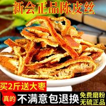 500g dried orange peel dried pericarpium dried pericarpium dried pericarpium dried pericarpium citri reticulatae dried orange peel pink dried orange peel and dried orange peel