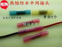 BHT1 25 Heat Shrinkable waterproof middle connector 0 5-1 5 square car modified parallel Terminal 1