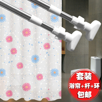 Toilet partition curtain curtain set non-perforated retractable shower curtain rod waterproof curtain with adhesive hook