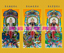 Taoist Statue God Fairy painting Sanqing with Divine Beast Portrait Silk Silk Painting Yellow Bottom Three Clear Days of Portrait Special Price
