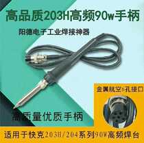 Manufacturers direct sales of general 203H2042000A welding table handle 90W high frequency thermostat silicone wire soldering core