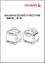 Fuji Xerox DocuPrint C2120 C2100 C1110 C1110B Chinese Repair Manual firmware L