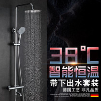 Export German thermostatic shower shower mixing valve shower shower full copper faucet with water outlet set free mail