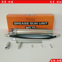 Japan THK MG70 butter gun THK AFE-CA THK AFC grease filling special oil gun spot