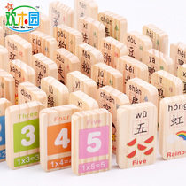 Huanmuyuan Childrens puzzle early education to recognize words Building blocks Toy baby digital Chinese characters Dominoes Wooden