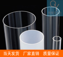 Transparent acrylic tube diameter Outer diameter 150mm Wall thickness 5 Plexiglass cylindrical hollow extrusion tube factory